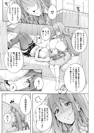 [Doinochi - Fct - Suetsugu] 2D Comic Magazine Succubus Yuri H Vol.3 Fhentai - Page 57