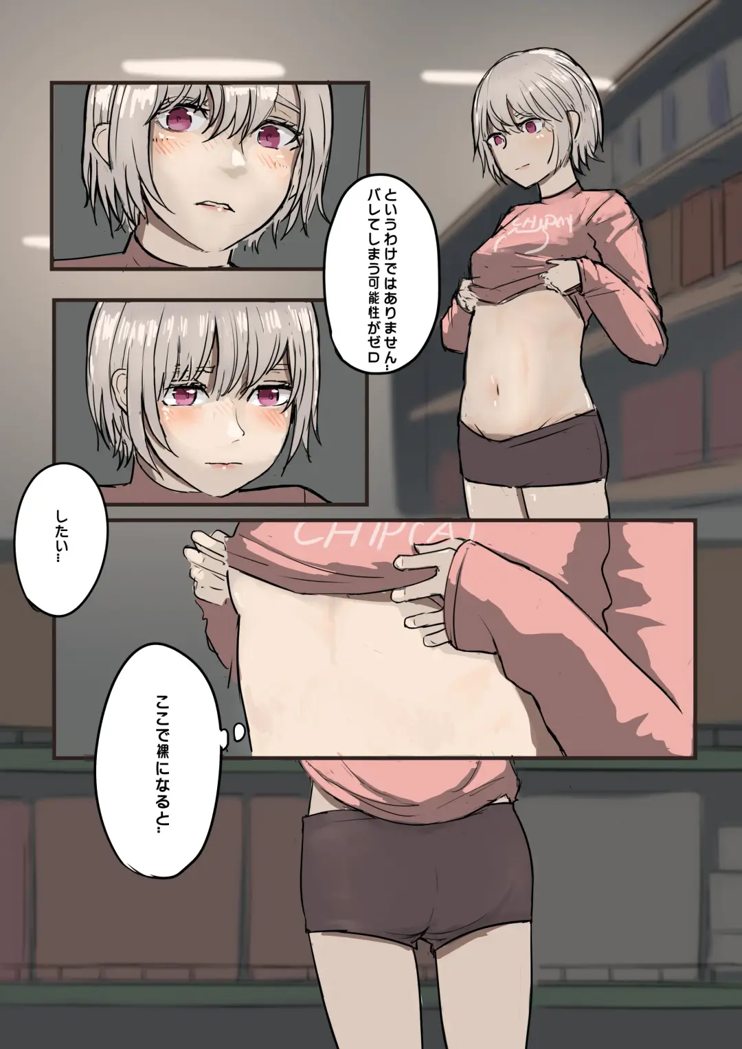 [Chipcat] Mikage-san no Roshutsu Nichijou "Shirobana to Kaiko"  Illust Shuu  3 Fhentai - Page 4