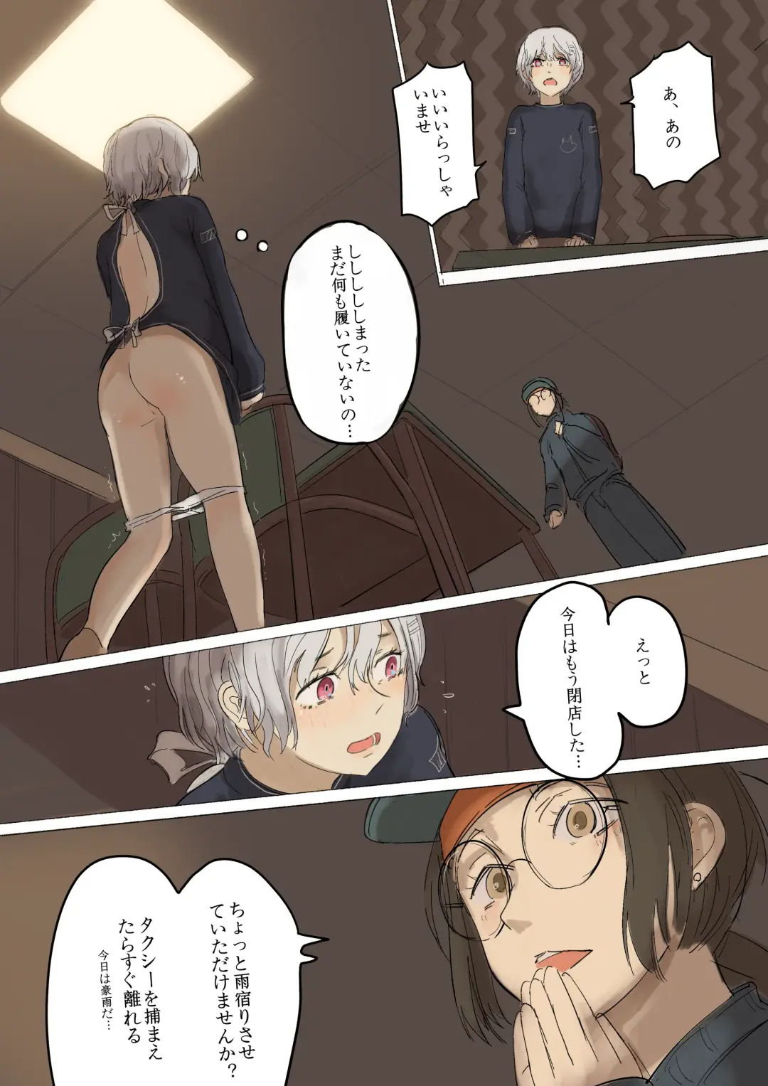 [Chipcat] Mikage-san no Roshutsu Nichijou vol. 3 Fhentai - Page 10