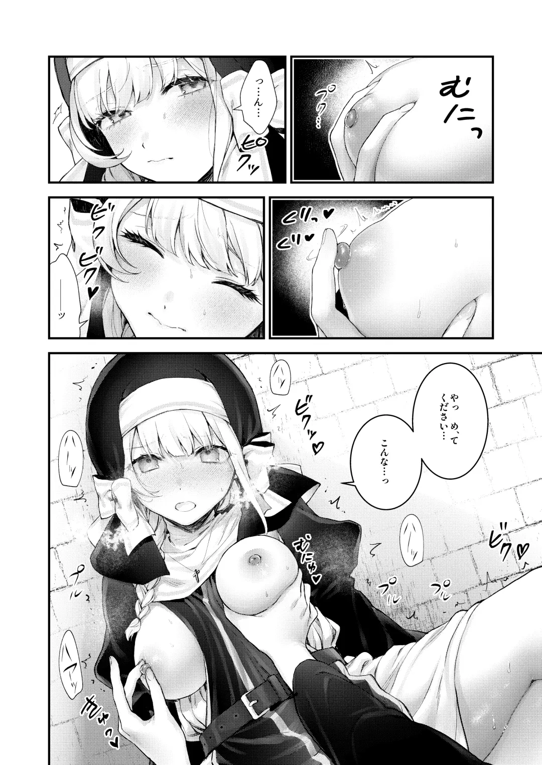 [Mochiji] Haiboku no Daishou ~Okasare Ubaware Hametsu suru Shuudoujou~ Fhentai.net - Page 15