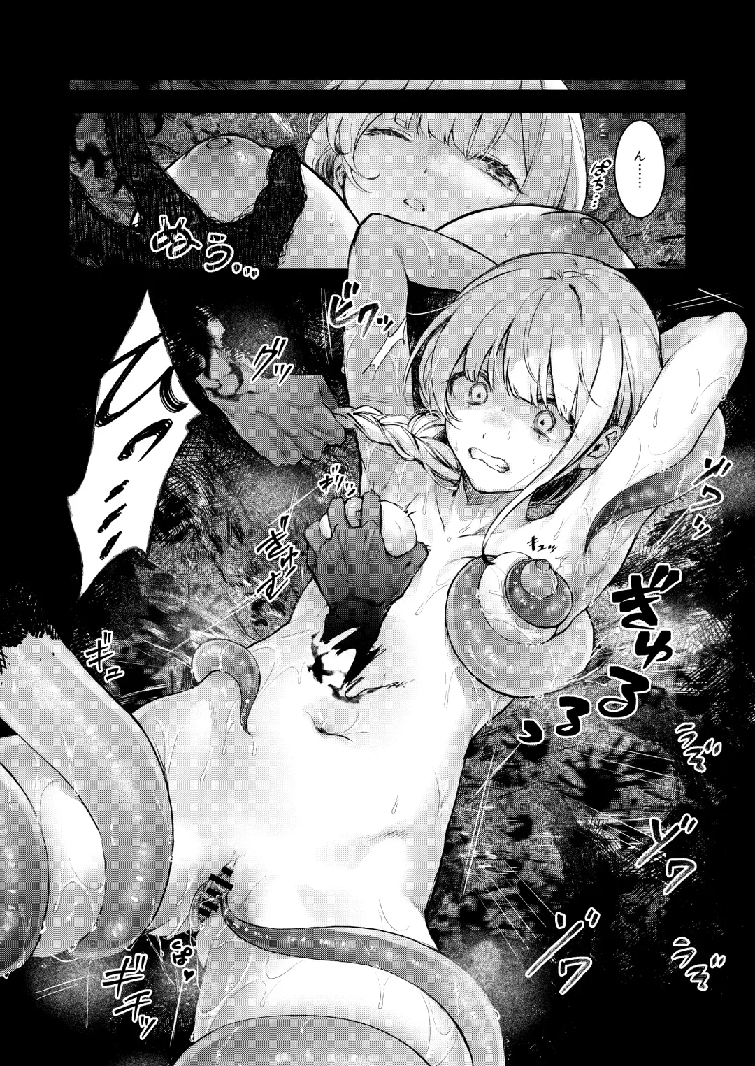 [Mochiji] Haiboku no Daishou ~Okasare Ubaware Hametsu suru Shuudoujou~ Fhentai.net - Page 39