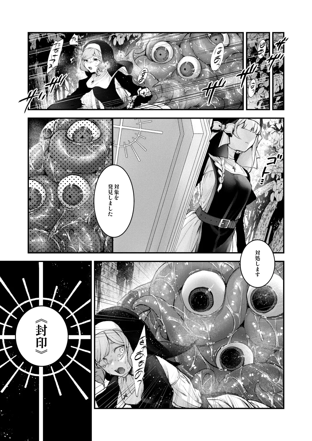 [Mochiji] Haiboku no Daishou ~Okasare Ubaware Hametsu suru Shuudoujou~ Fhentai.net - Page 4