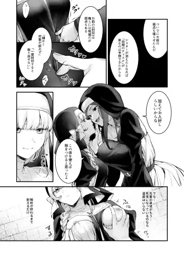 [Mochiji] Haiboku no Daishou ~Okasare Ubaware Hametsu suru Shuudoujou~ Fhentai.net - Page 14