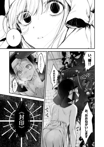 [Mochiji] Haiboku no Daishou ~Okasare Ubaware Hametsu suru Shuudoujou~ Fhentai.net - Page 36