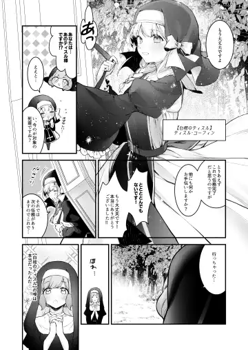 [Mochiji] Haiboku no Daishou ~Okasare Ubaware Hametsu suru Shuudoujou~ Fhentai.net - Page 6