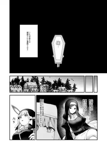 [Mochiji] Haiboku no Daishou ~Okasare Ubaware Hametsu suru Shuudoujou~ Fhentai.net - Page 7