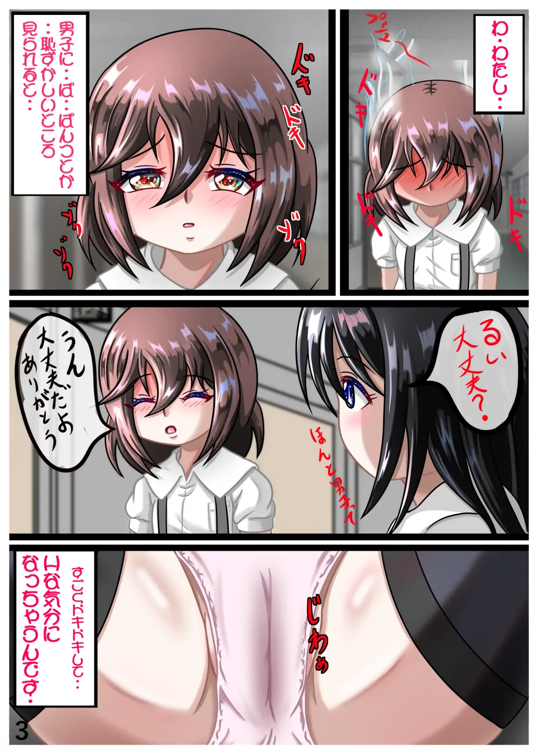 [Chapio Gensui] Rui no Roshutsu Nikki 1 Fhentai - Page 5