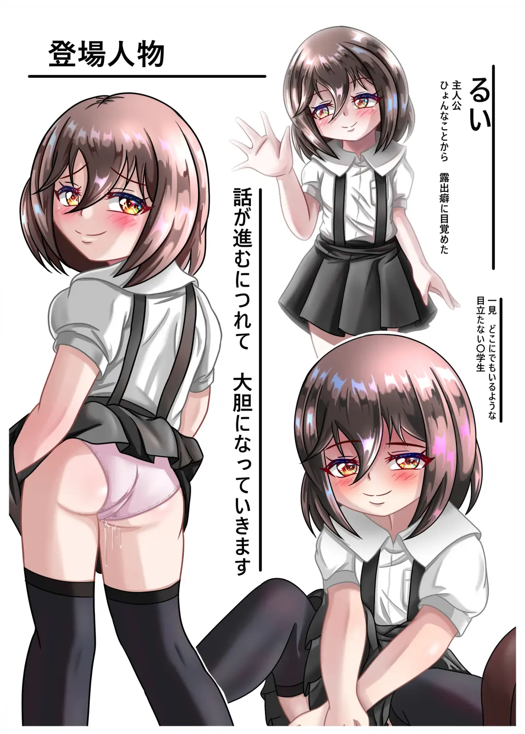 [Chapio Gensui] Rui no Roshutsu Nikki 1 Fhentai - Page 23