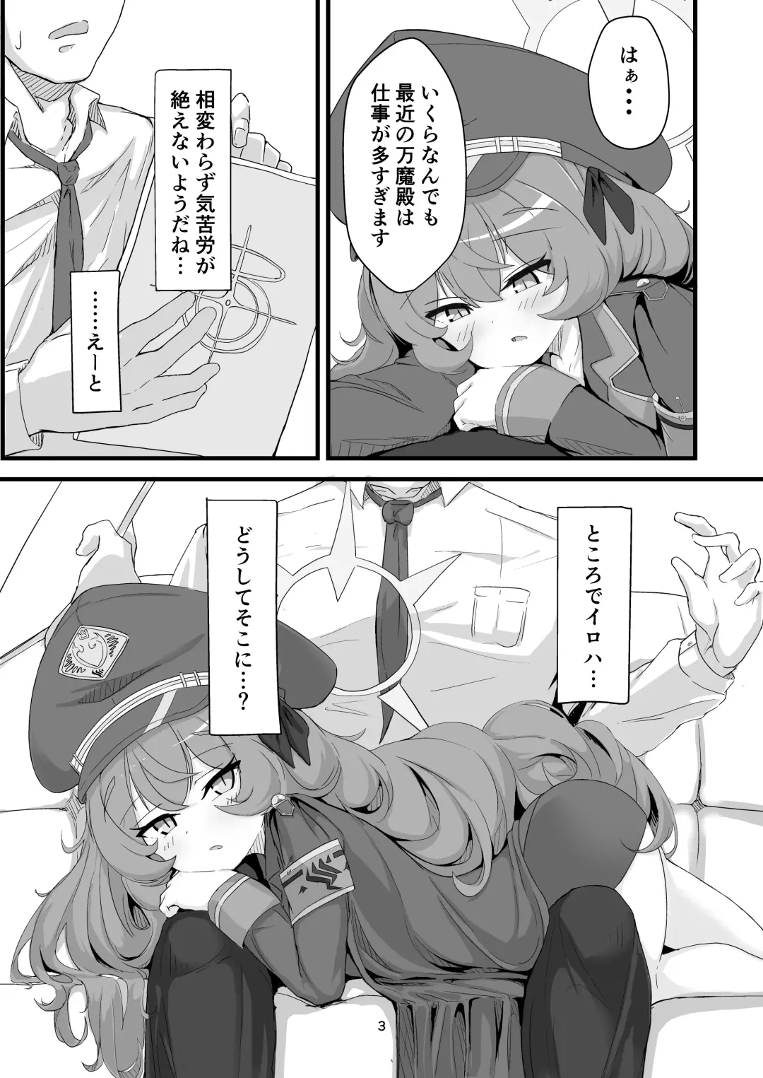 Iroha no Irogoto Fhentai.net - Page 2