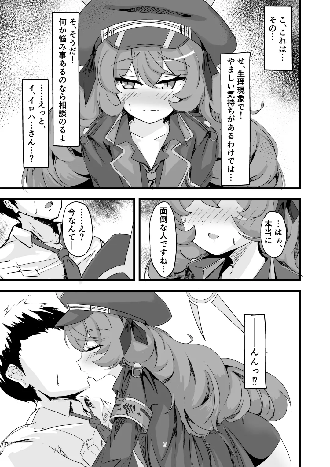 Iroha no Irogoto Fhentai.net - Page 4