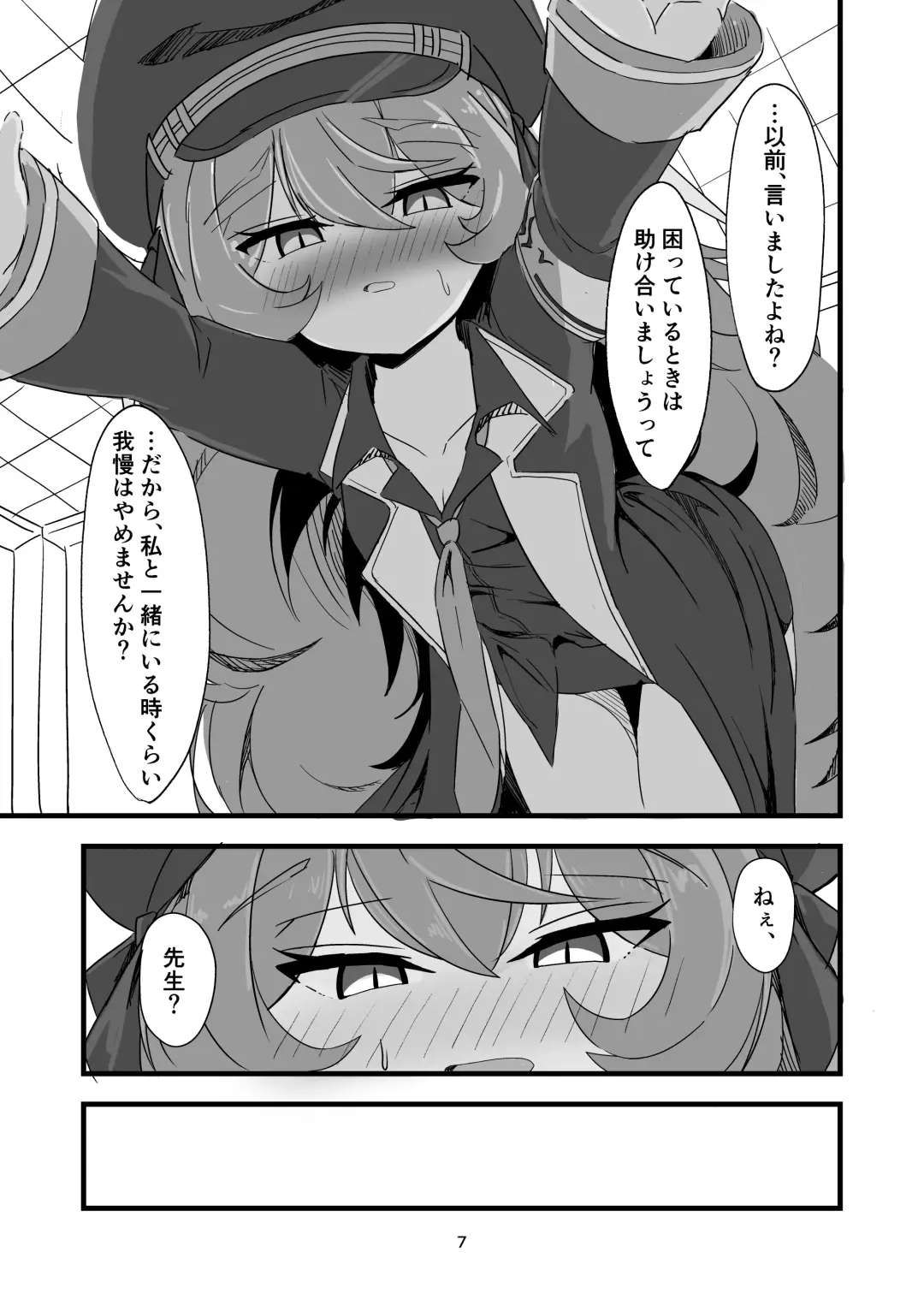 Iroha no Irogoto Fhentai.net - Page 6