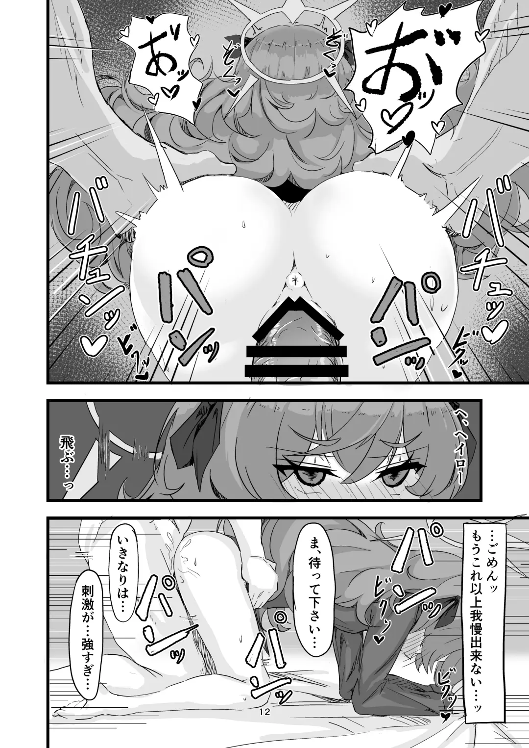 Iroha no Irogoto Fhentai.net - Page 11