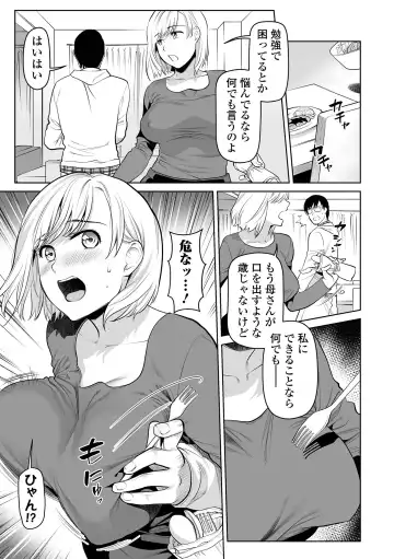 [Ohsaka Minami] Okaa-san to Issho -Hatsujou Boshi- Fhentai - Page 5