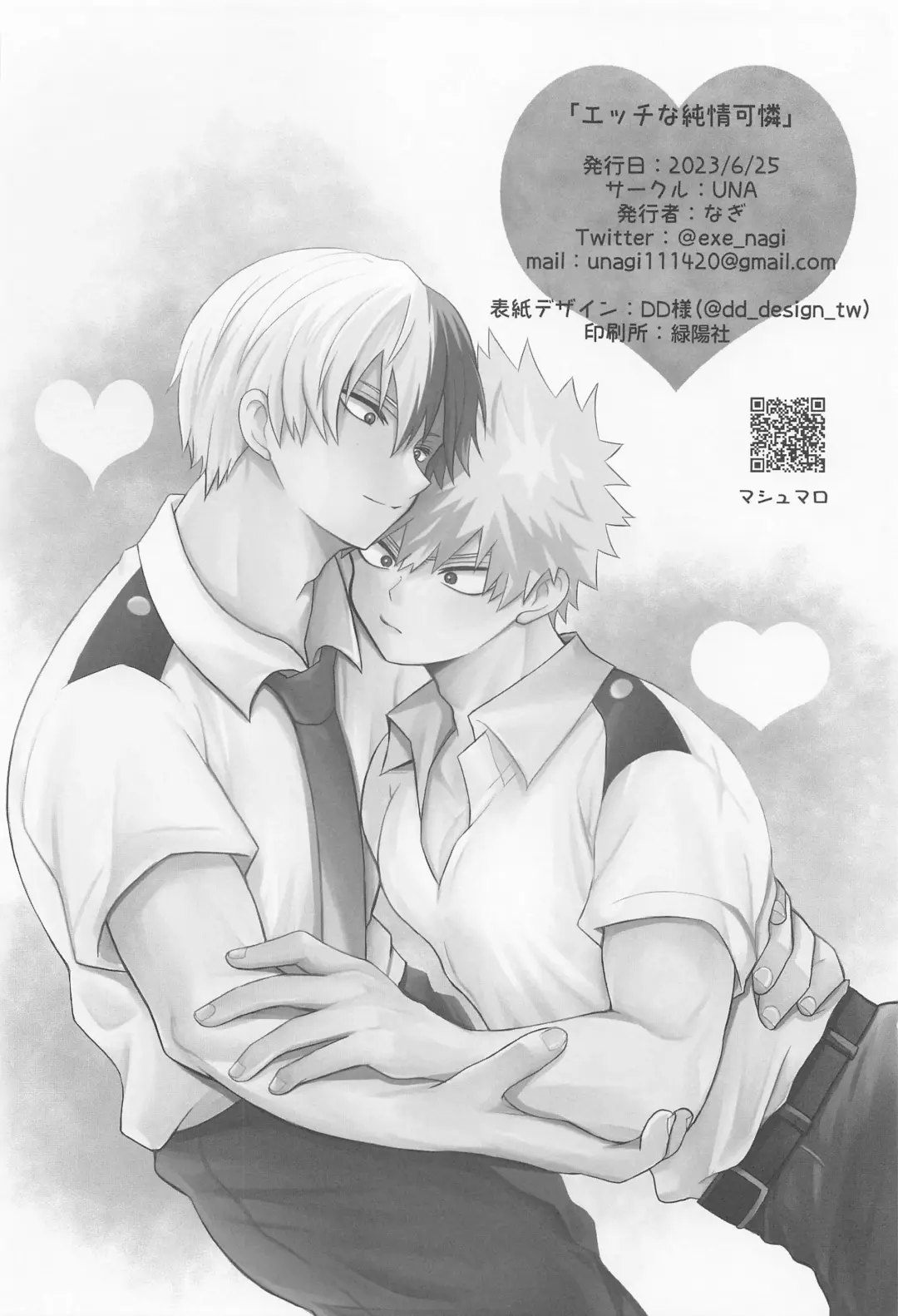 [Nagi] Ecchi na Junjou Karen Fhentai - Page 29