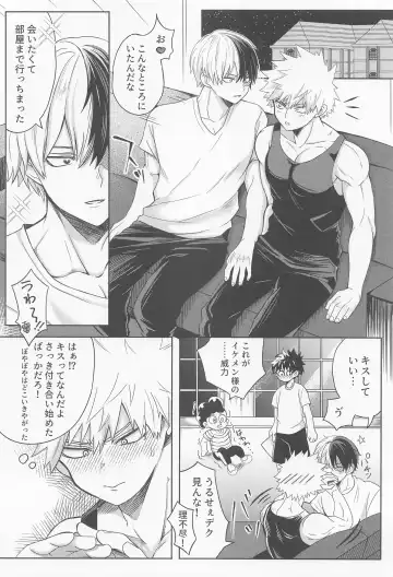 [Nagi] Ecchi na Junjou Karen Fhentai - Page 5