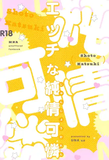 [Nagi] Ecchi na Junjou Karen Fhentai - Page 30