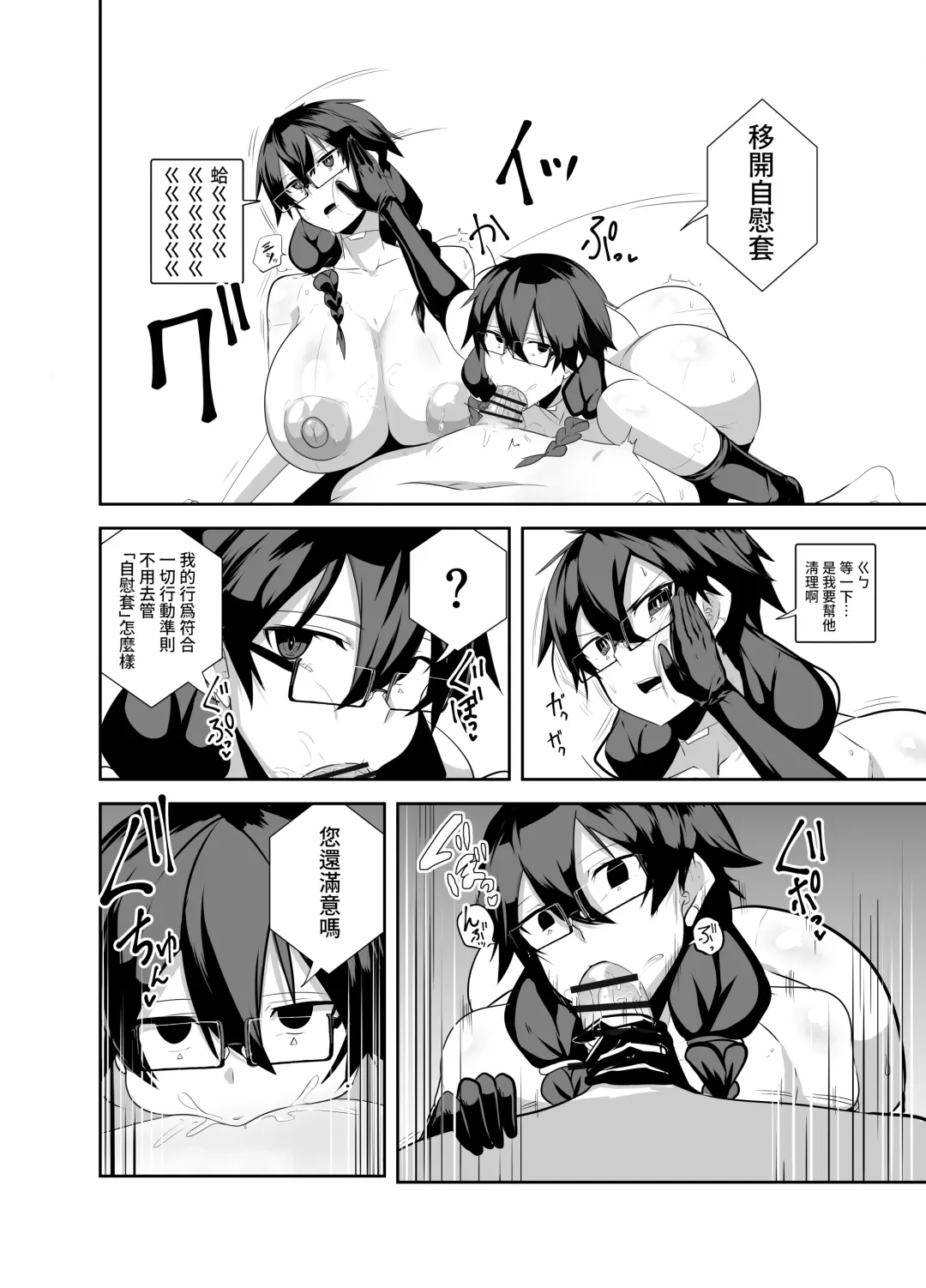 [Omurice] Android no Osananajimi Tachi to Chitsu Onahoecchi Suru Hanashi Fhentai - Page 16