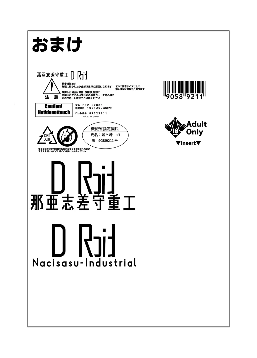 [Omurice] Android no Osananajimi Tachi to Chitsu Onahoecchi Suru Hanashi Fhentai - Page 33