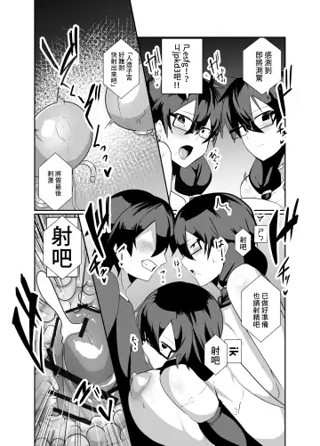[Omurice] Android no Osananajimi Tachi to Chitsu Onahoecchi Suru Hanashi Fhentai - Page 26