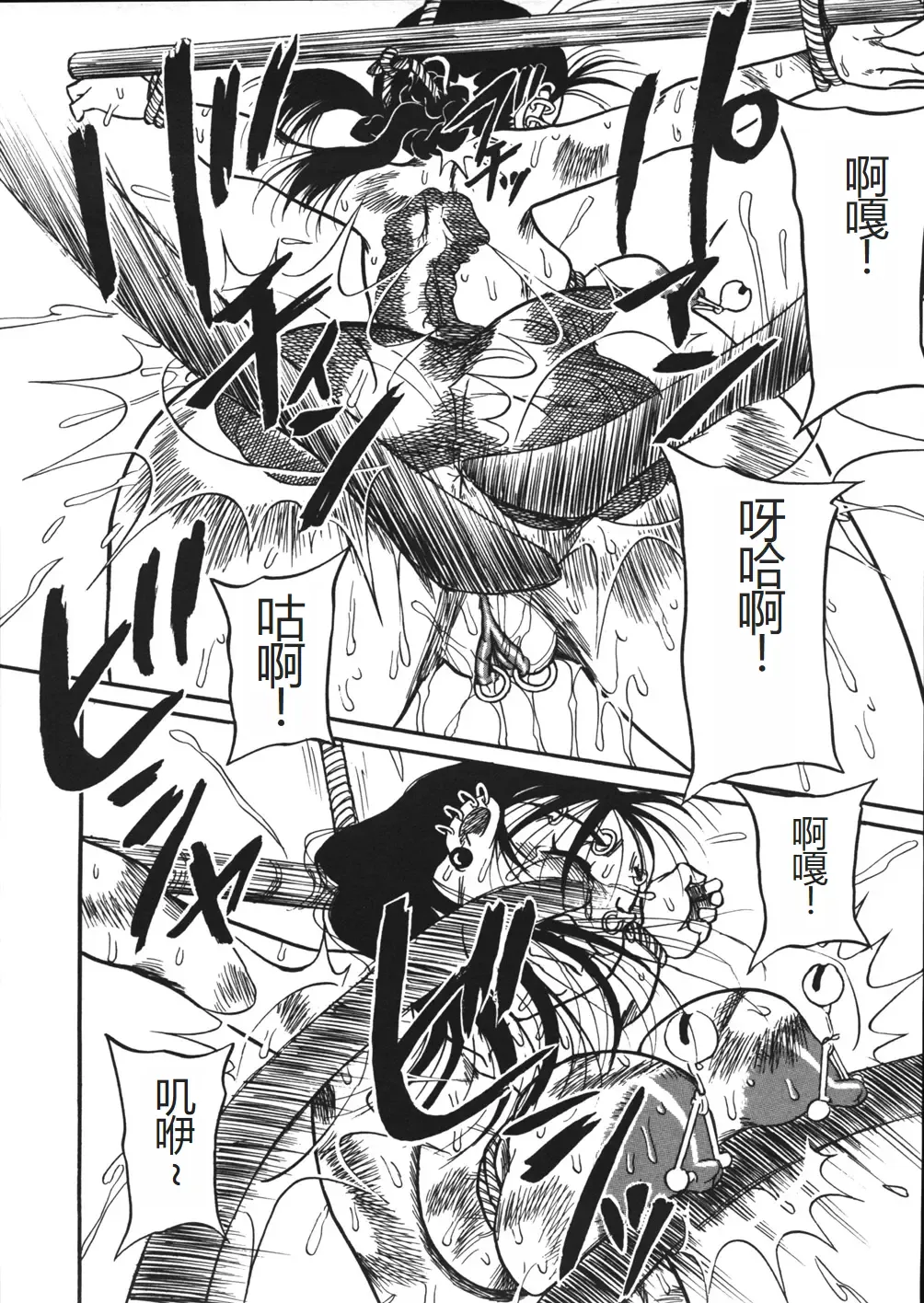 [Point Takashi] Mousou Note - Delution Notebook Fhentai - Page 102