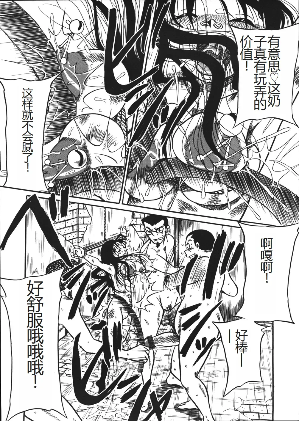 [Point Takashi] Mousou Note - Delution Notebook Fhentai - Page 103