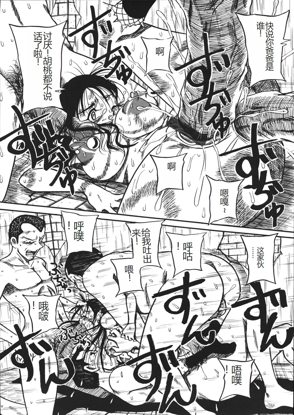 [Point Takashi] Mousou Note - Delution Notebook Fhentai - Page 105