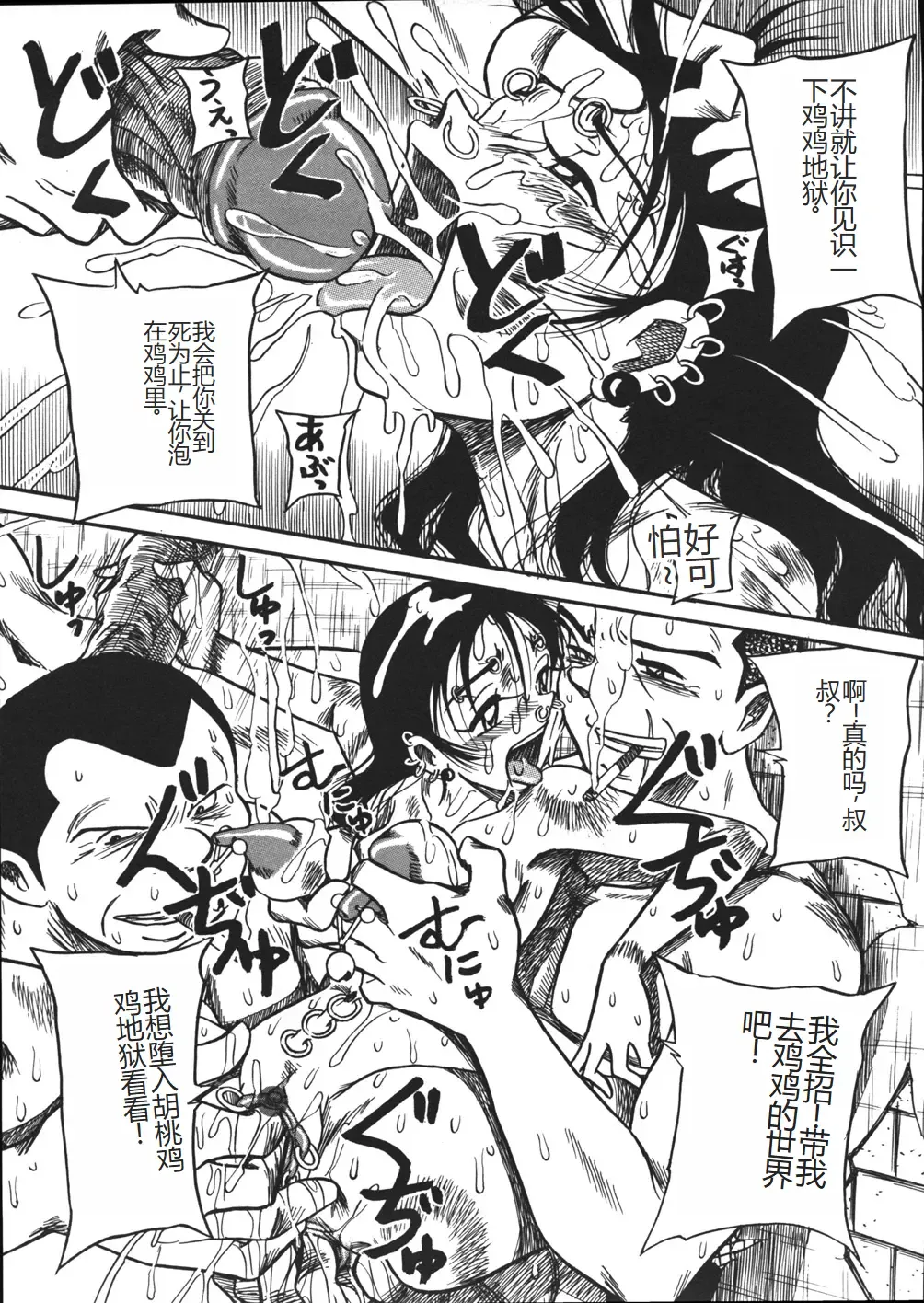 [Point Takashi] Mousou Note - Delution Notebook Fhentai - Page 106