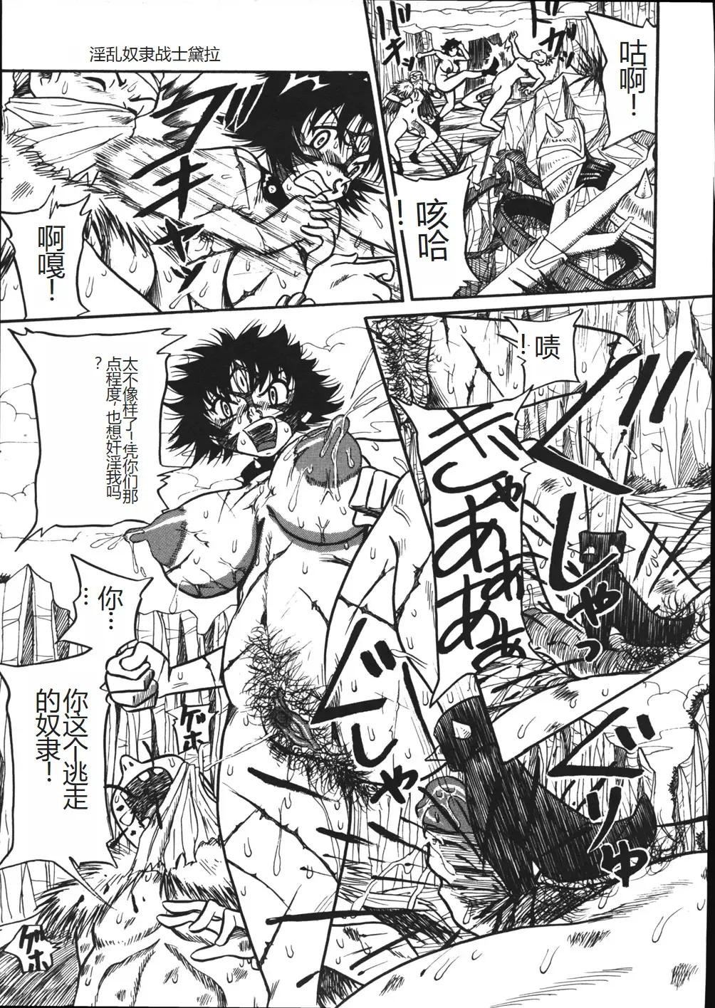 [Point Takashi] Mousou Note - Delution Notebook Fhentai - Page 110