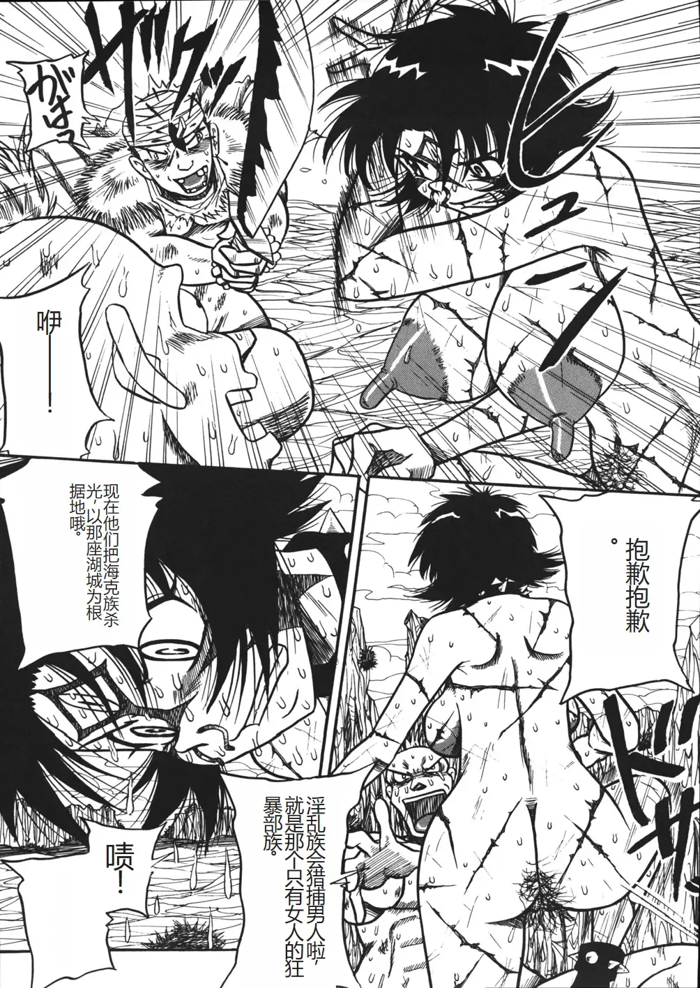 [Point Takashi] Mousou Note - Delution Notebook Fhentai - Page 112