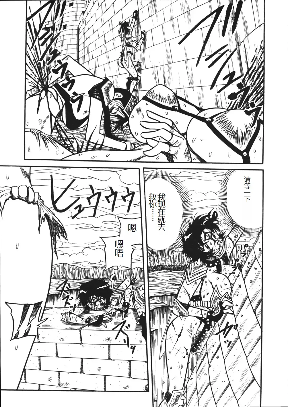 [Point Takashi] Mousou Note - Delution Notebook Fhentai - Page 115