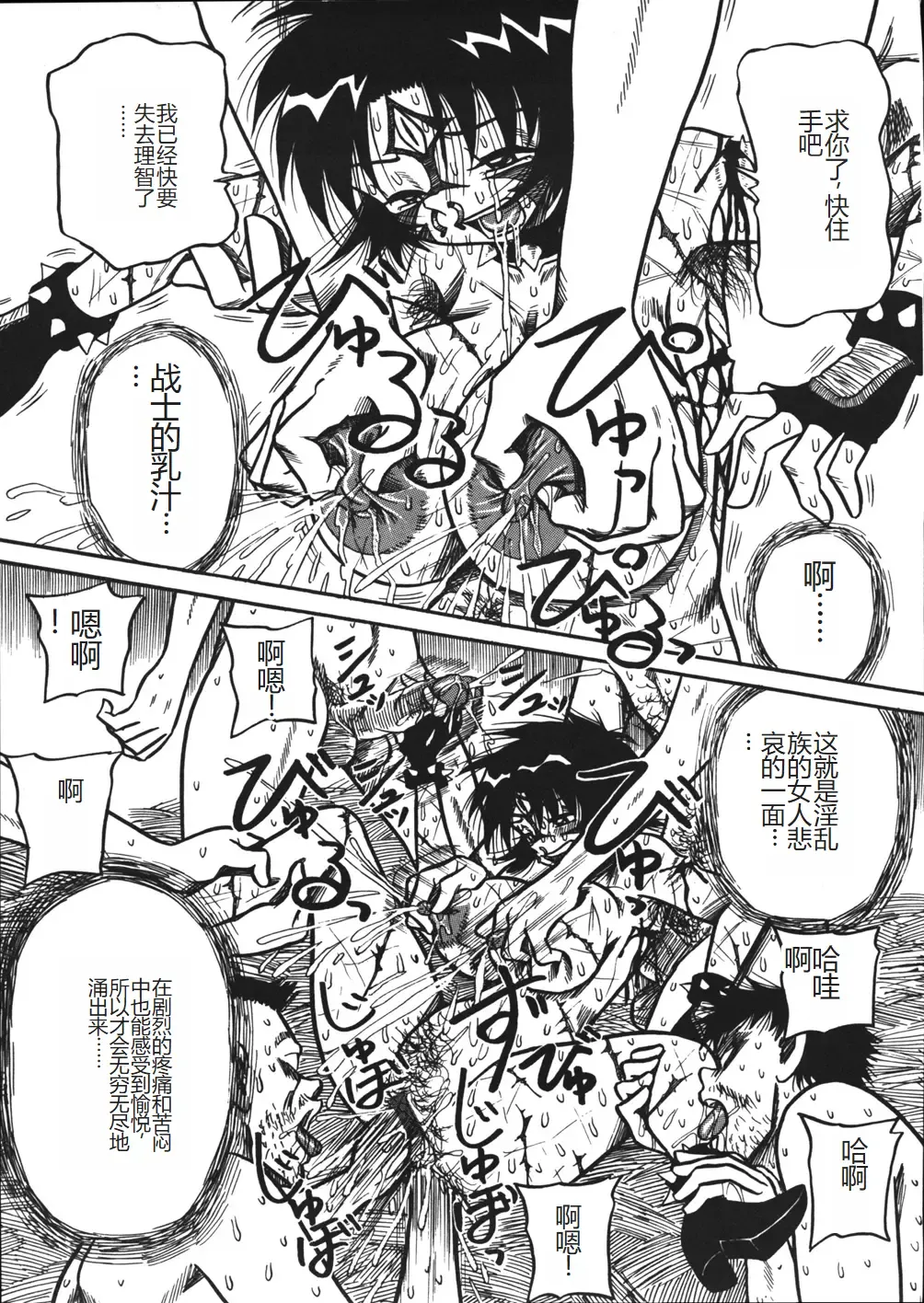 [Point Takashi] Mousou Note - Delution Notebook Fhentai - Page 124