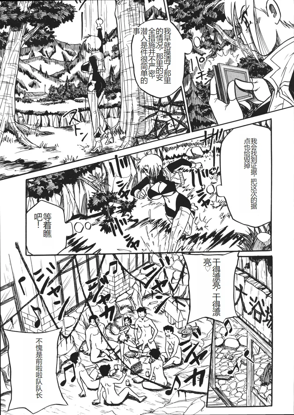 [Point Takashi] Mousou Note - Delution Notebook Fhentai - Page 131