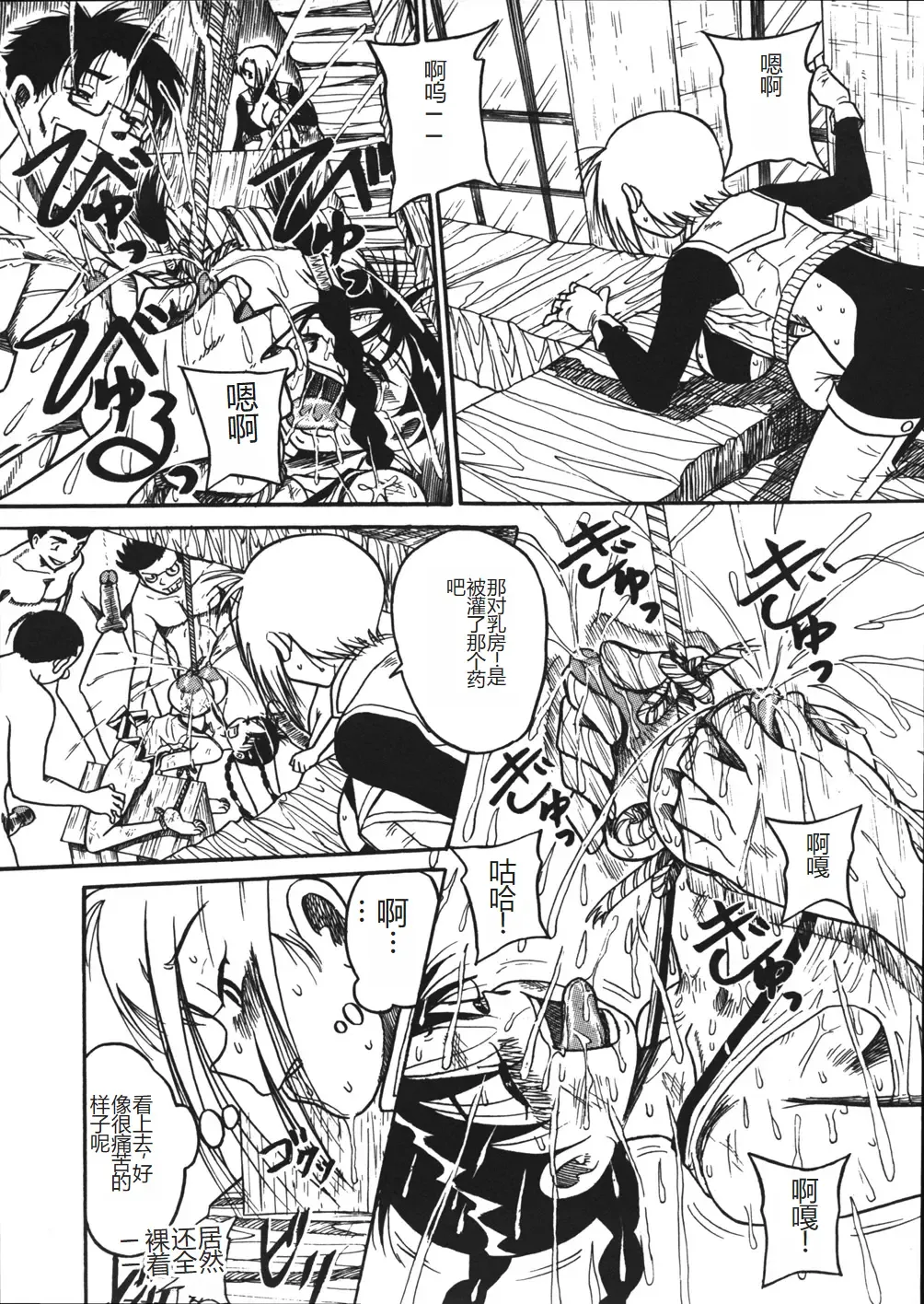 [Point Takashi] Mousou Note - Delution Notebook Fhentai - Page 134