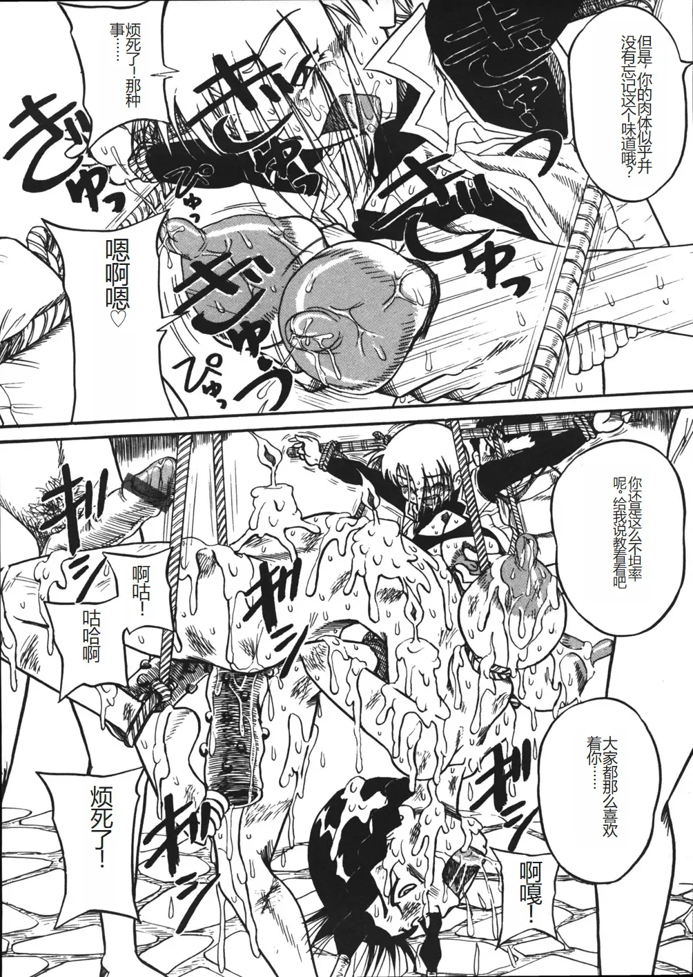 [Point Takashi] Mousou Note - Delution Notebook Fhentai - Page 139