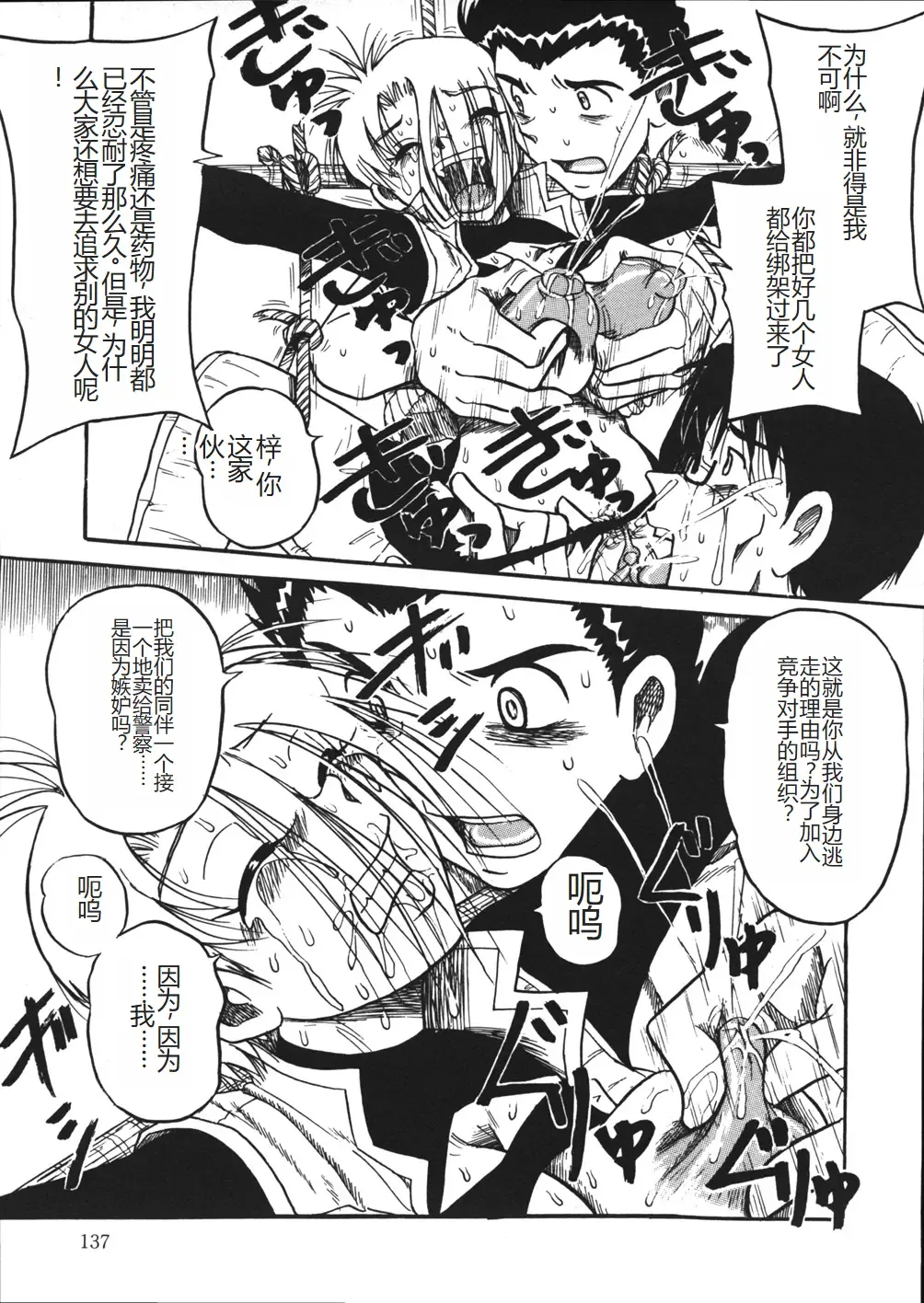 [Point Takashi] Mousou Note - Delution Notebook Fhentai - Page 140