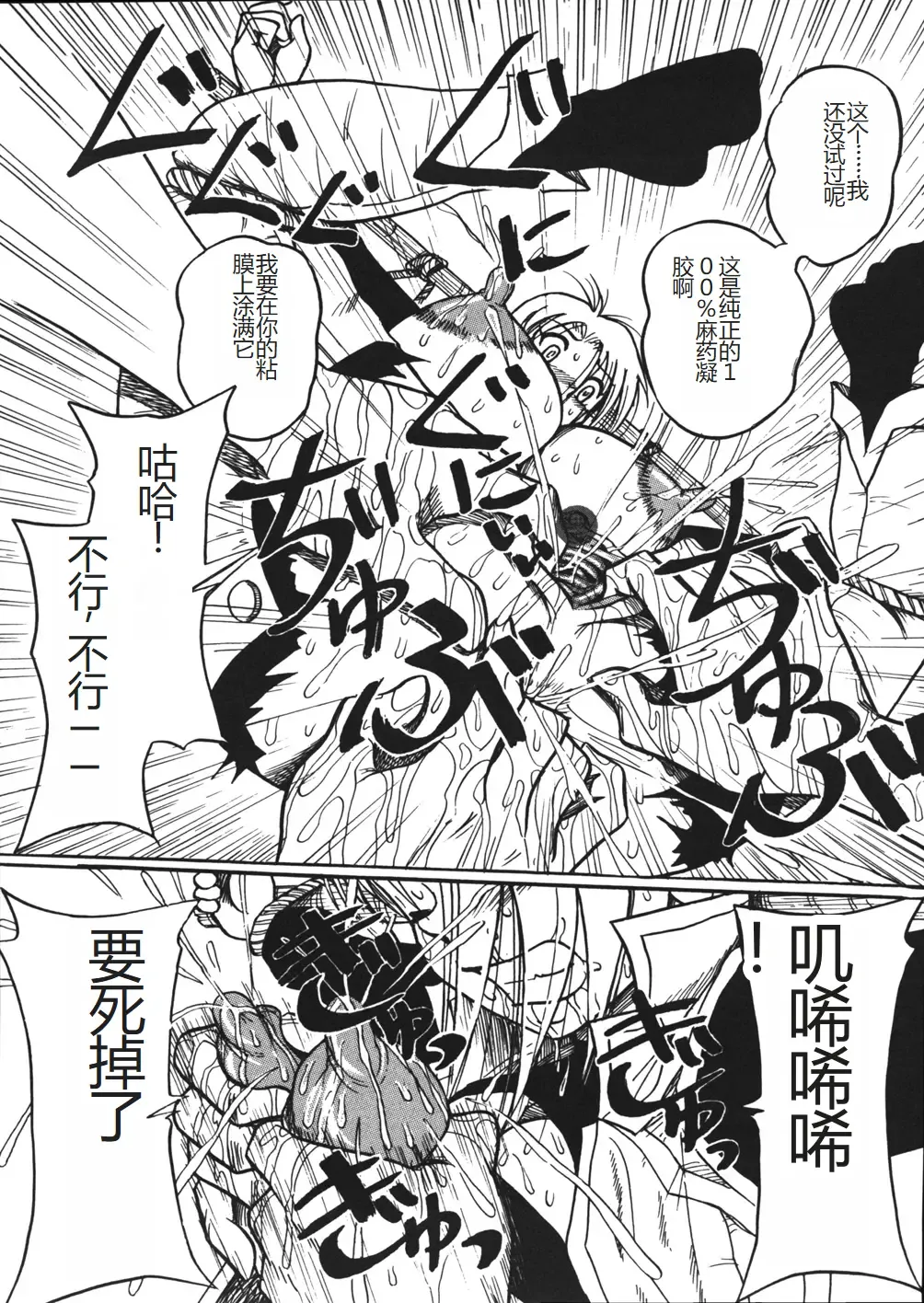 [Point Takashi] Mousou Note - Delution Notebook Fhentai - Page 142