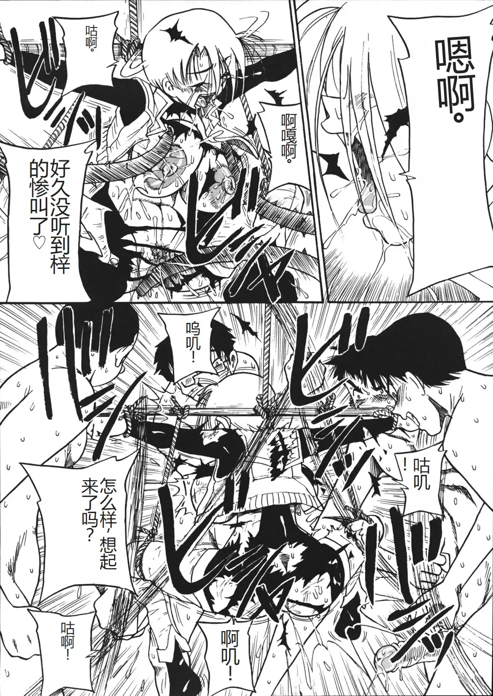 [Point Takashi] Mousou Note - Delution Notebook Fhentai - Page 143