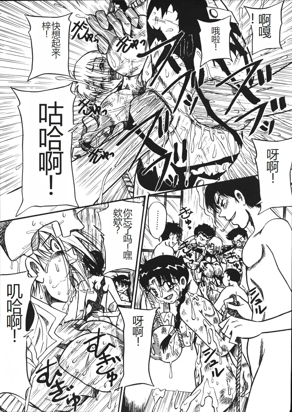 [Point Takashi] Mousou Note - Delution Notebook Fhentai - Page 144