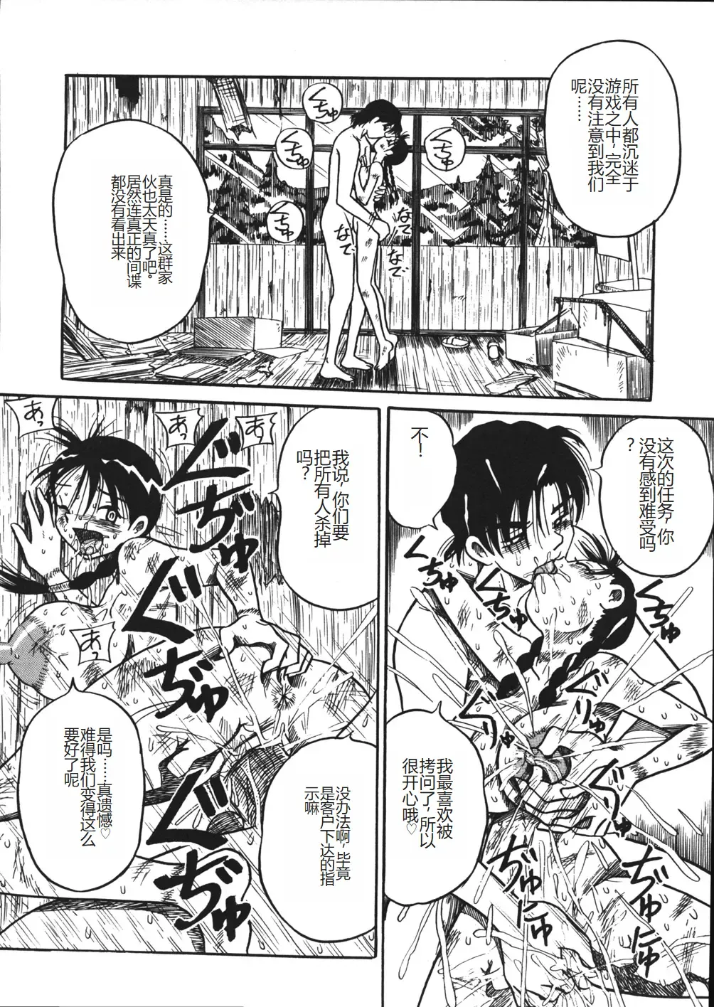 [Point Takashi] Mousou Note - Delution Notebook Fhentai - Page 145