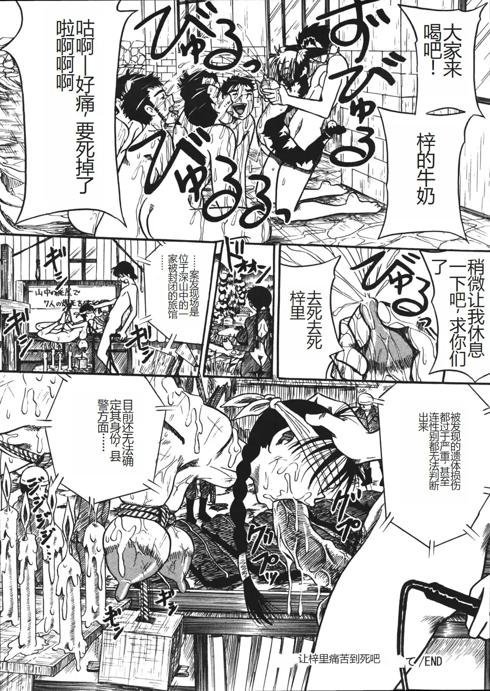 [Point Takashi] Mousou Note - Delution Notebook Fhentai - Page 147