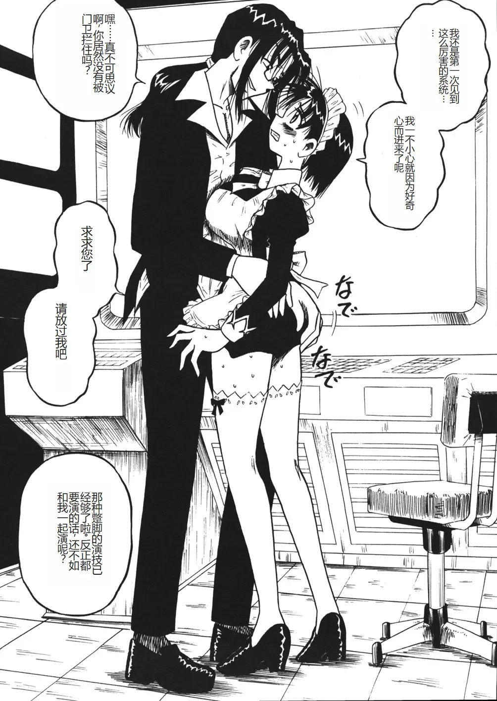 [Point Takashi] Mousou Note - Delution Notebook Fhentai - Page 151