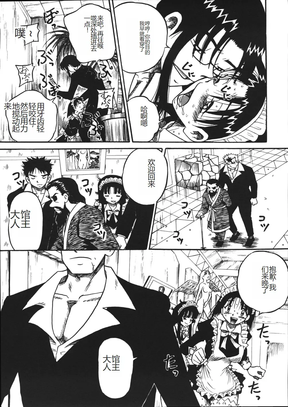 [Point Takashi] Mousou Note - Delution Notebook Fhentai - Page 152