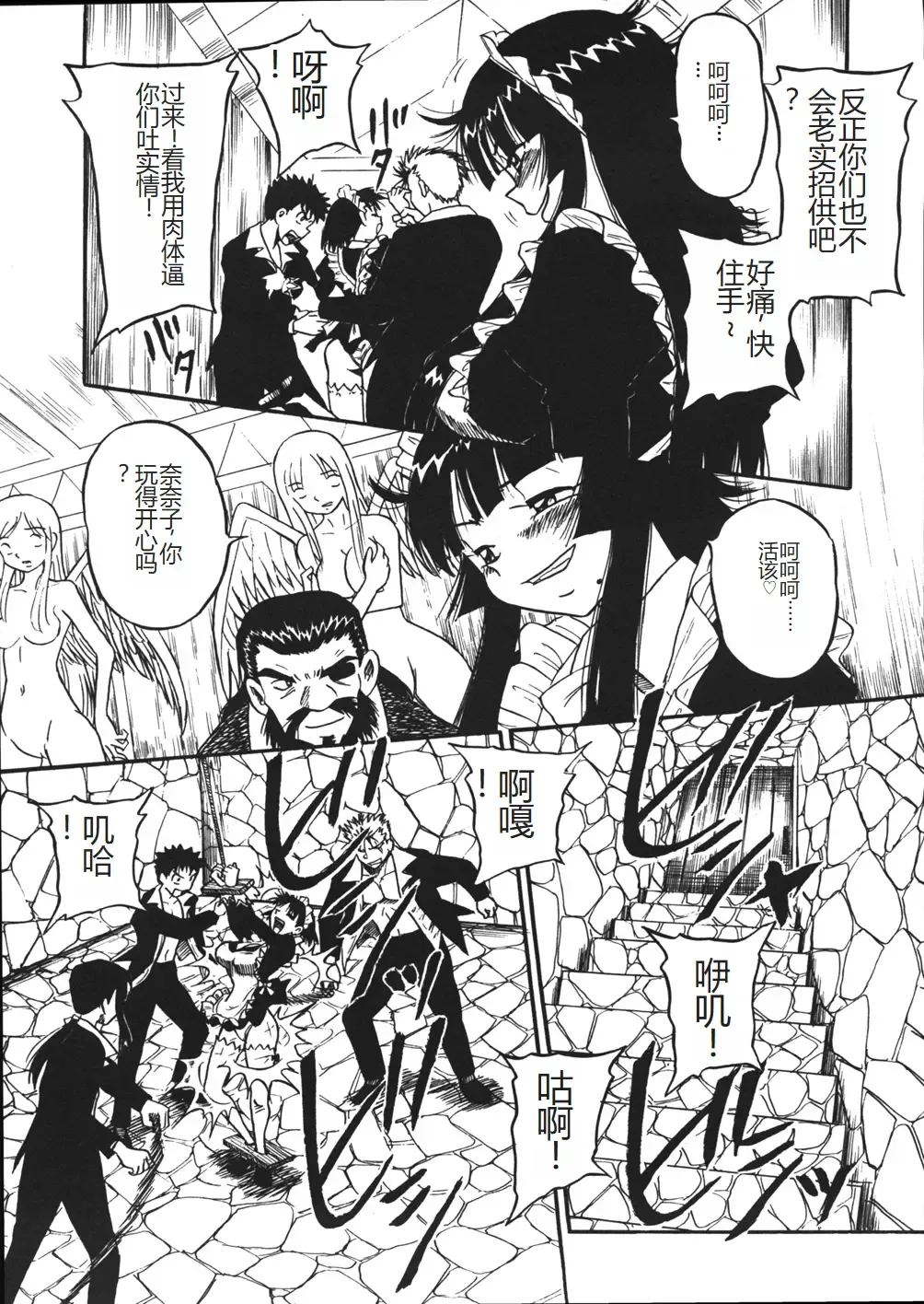 [Point Takashi] Mousou Note - Delution Notebook Fhentai - Page 154