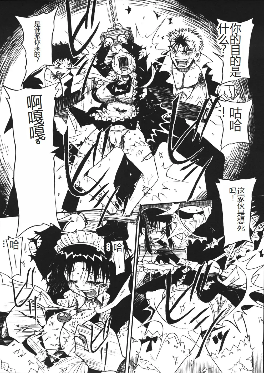 [Point Takashi] Mousou Note - Delution Notebook Fhentai - Page 156