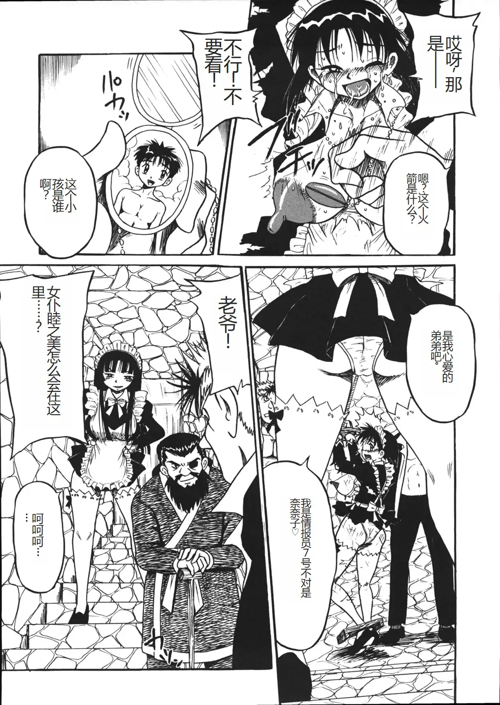 [Point Takashi] Mousou Note - Delution Notebook Fhentai - Page 157