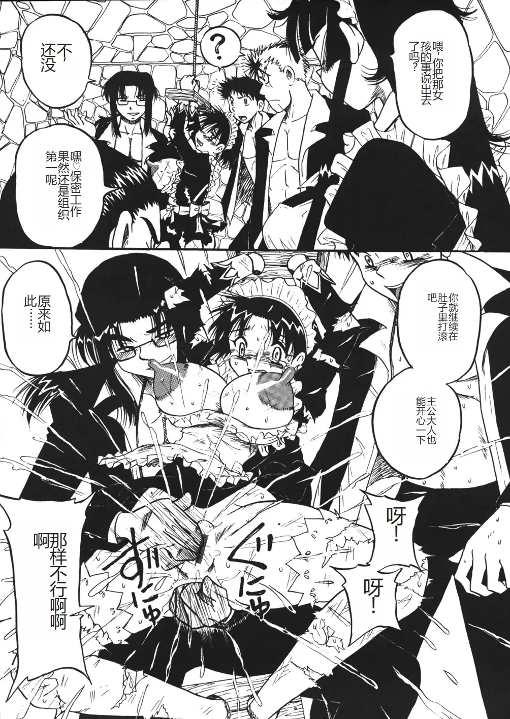 [Point Takashi] Mousou Note - Delution Notebook Fhentai - Page 158