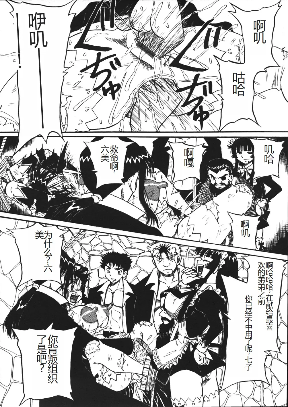 [Point Takashi] Mousou Note - Delution Notebook Fhentai - Page 159