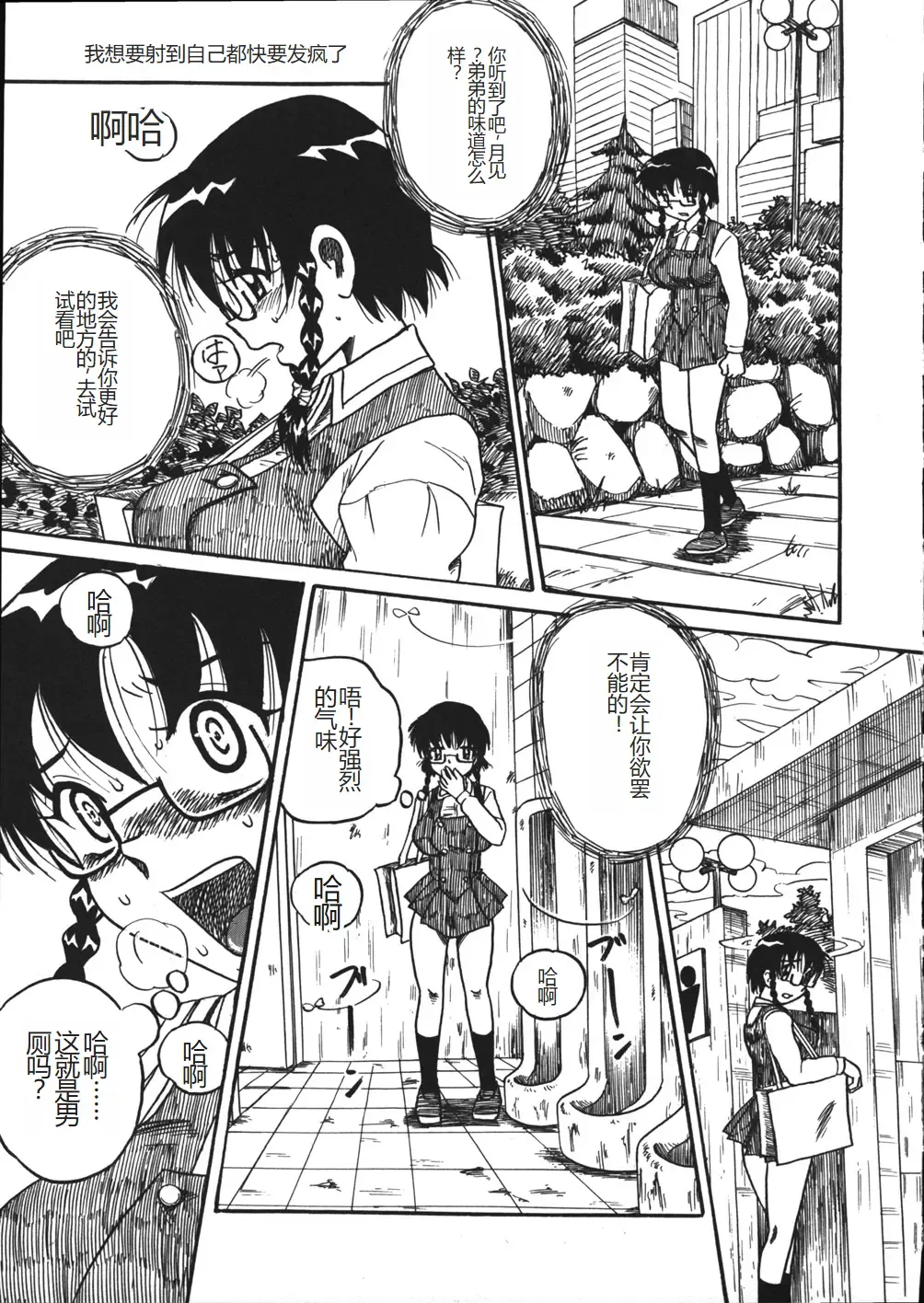 [Point Takashi] Mousou Note - Delution Notebook Fhentai - Page 16