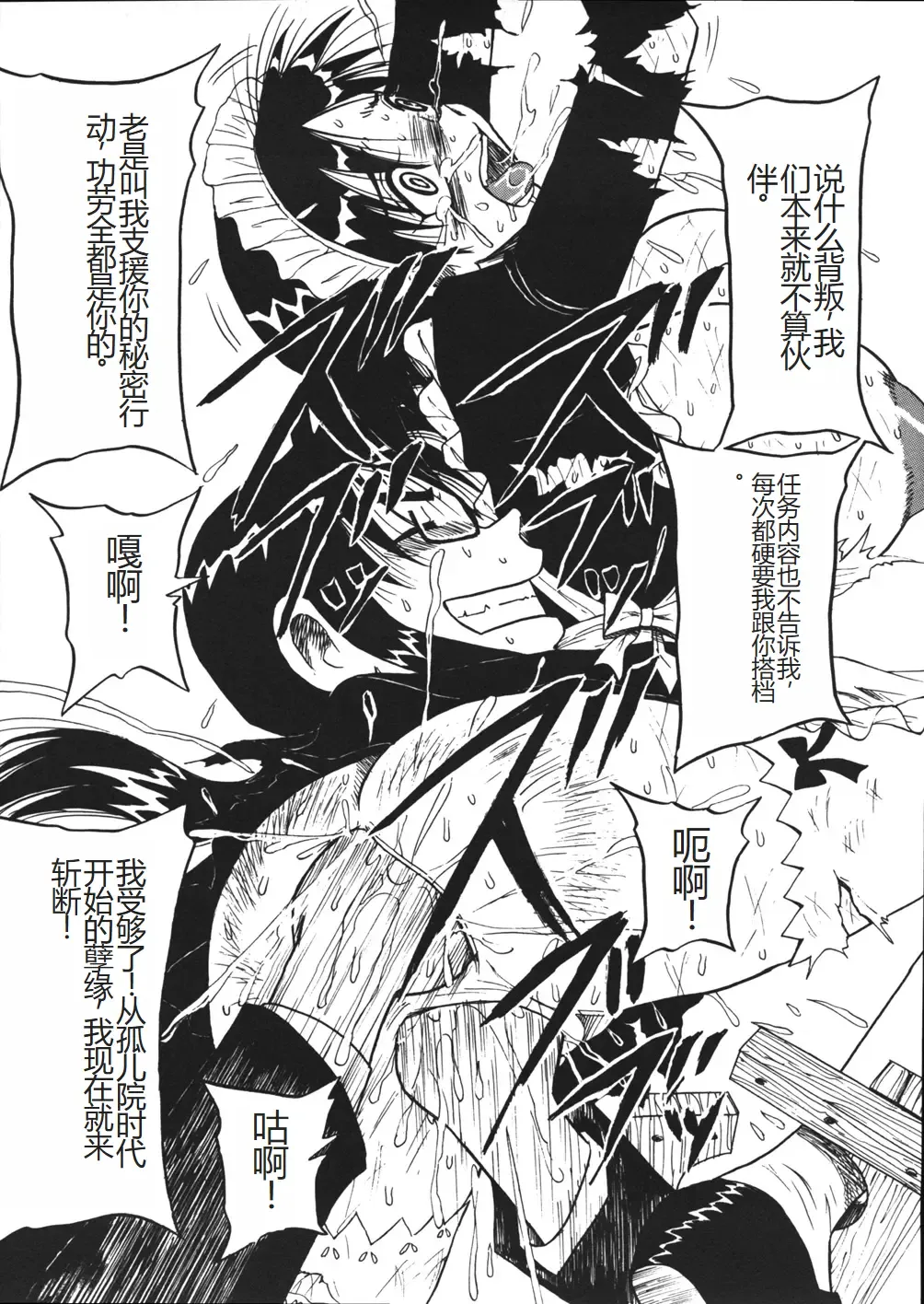 [Point Takashi] Mousou Note - Delution Notebook Fhentai - Page 160