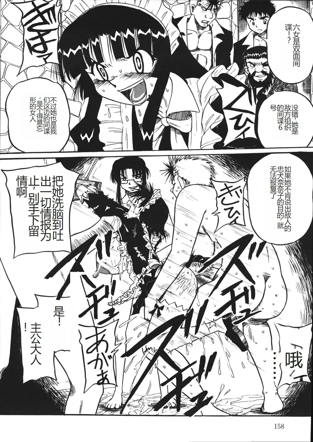 [Point Takashi] Mousou Note - Delution Notebook Fhentai - Page 161